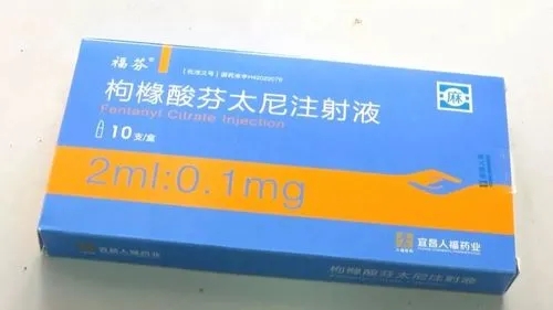 藥效是海洛因的幾十倍的芬太尼你知道嗎？